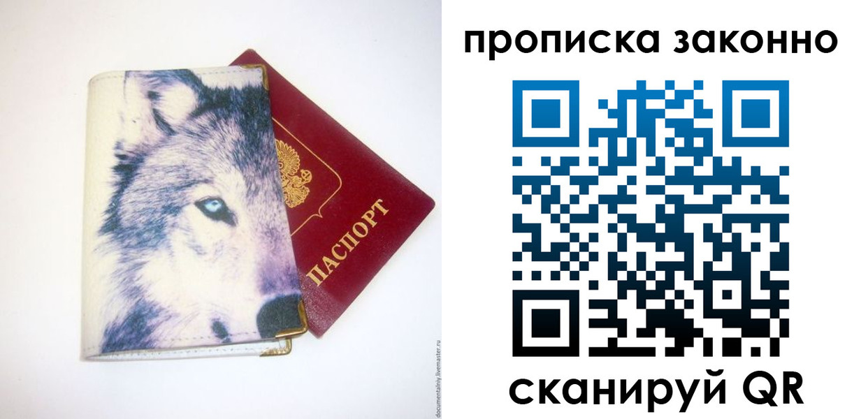 временная регистрация поиск в Оби
