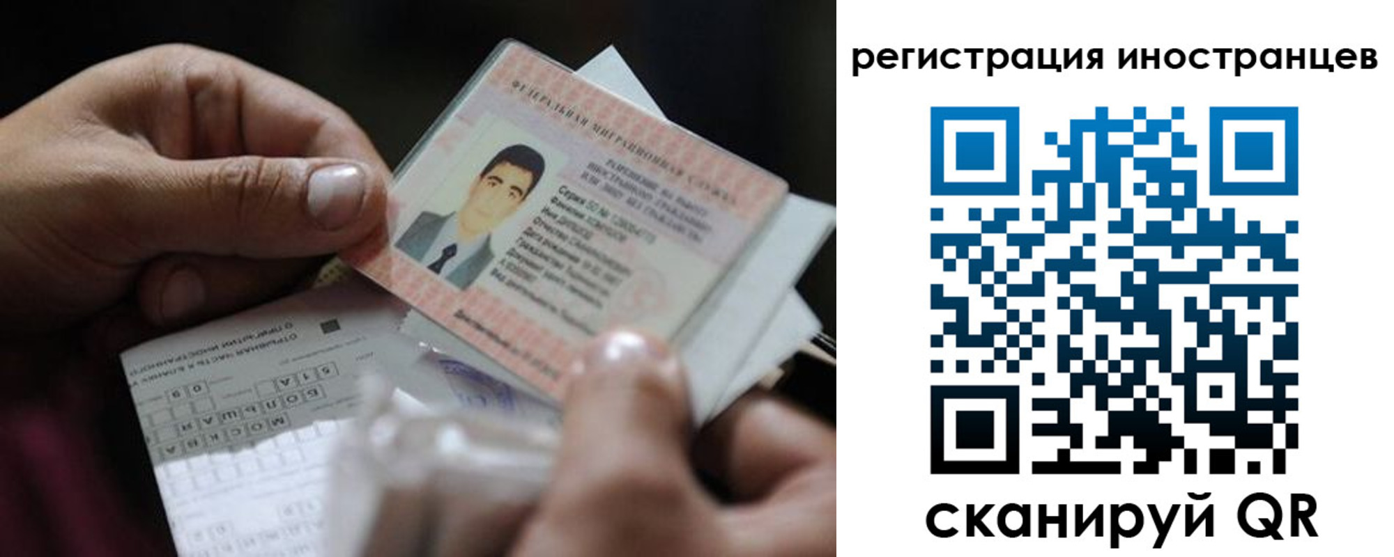 прописка для школы в Оби